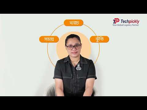 বিদেশ থেকে Product আনতে কী কী সমস্যার মুখোমুখি হতে হয়? | Business Import Solution | Tech Pickly