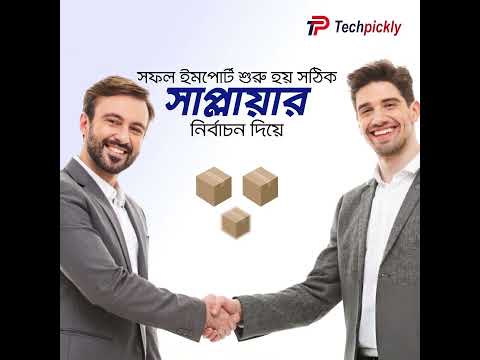 China থেকে Product Import করার আগে এই ভুল করবেন না | Import from China? আগে এই ভিডিওটি দেখুন