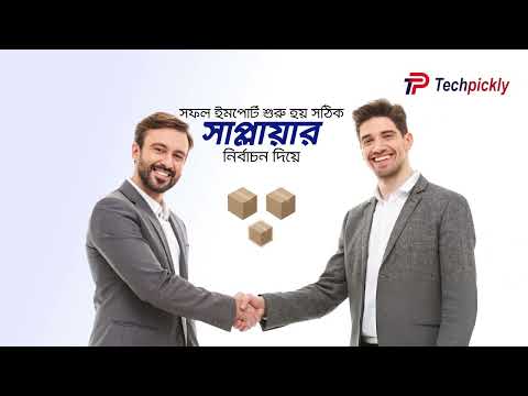 Import from China? Supplier নির্বাচন করার আগে এই ভিডিও দেখুন | China Supplier ভুল হলে কী হতে পারে?